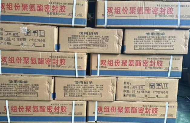 沧源聚硫密封胶